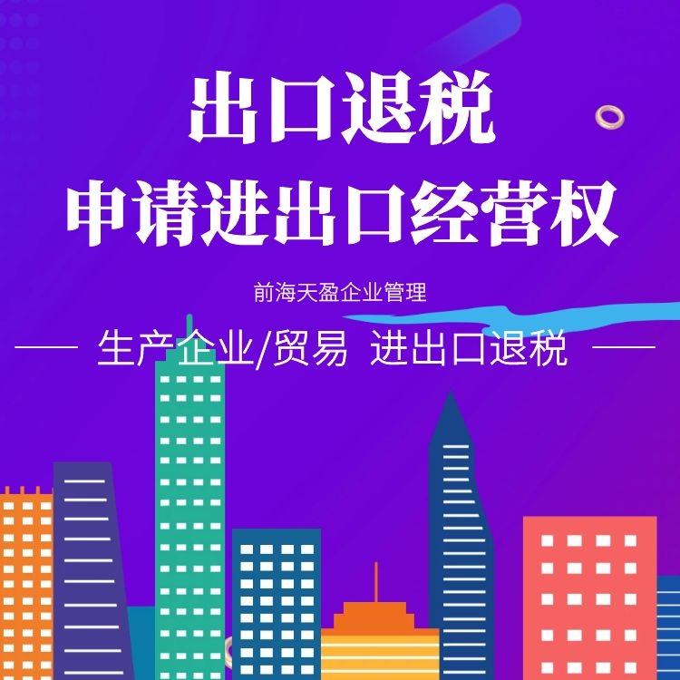 深圳进出口经营权难办理吗？办理流程及代理进出口详解